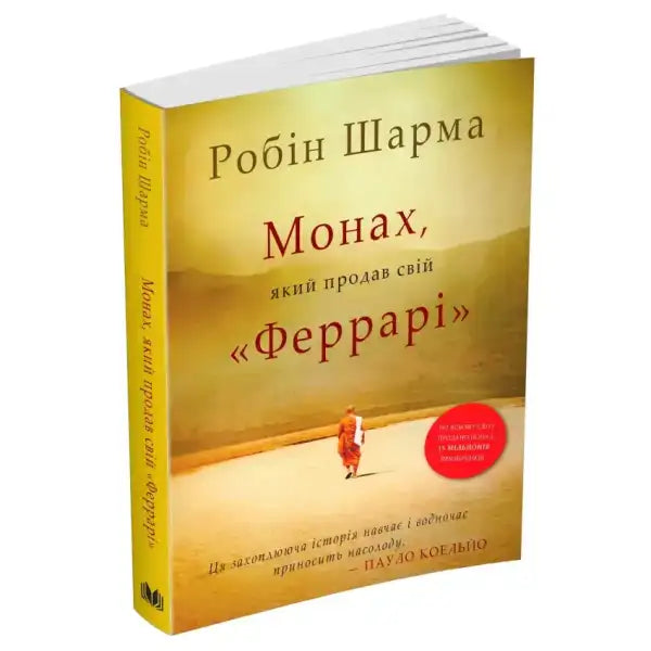 Book titled The Monk Who Sold His Ferrari by Robin Sharma, inspiring fable and best-selling books Book titled The Monk Who Sold His Ferrari by Robin Sharma, inspiring fable and best-selling books