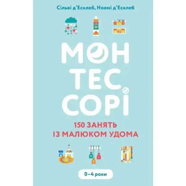 Book cover for Montessori activities book focused on child development years and home learning activities Book cover for Montessori activities book focused on child development years and home learning activities