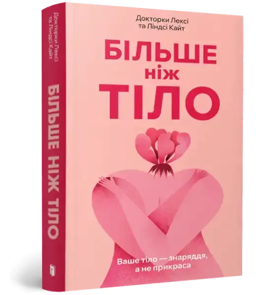 Pink Tilo book with abstract torso and flower illustration for More Than the Body Pink Tilo book with abstract torso and flower illustration for More Than the Body