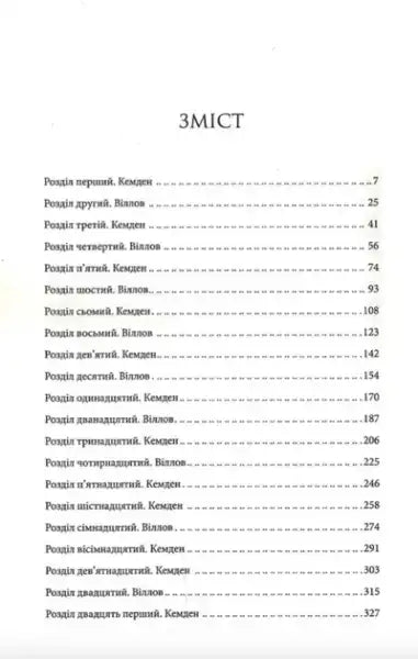 Most Precious in Life – Rebecca Yarros (Ukrainian Hardcover) Most Precious in Life – Rebecca Yarros (Ukrainian Hardcover)