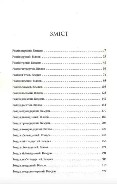 Most Precious in Life – Rebecca Yarros (Ukrainian Hardcover) Most Precious in Life – Rebecca Yarros (Ukrainian Hardcover)