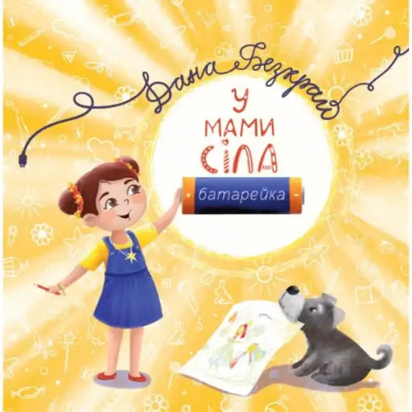 Illustrated children’s Mother’s Battery Is Low with blue orange AA batteryka Illustrated children’s Mother’s Battery Is Low with blue orange AA batteryka