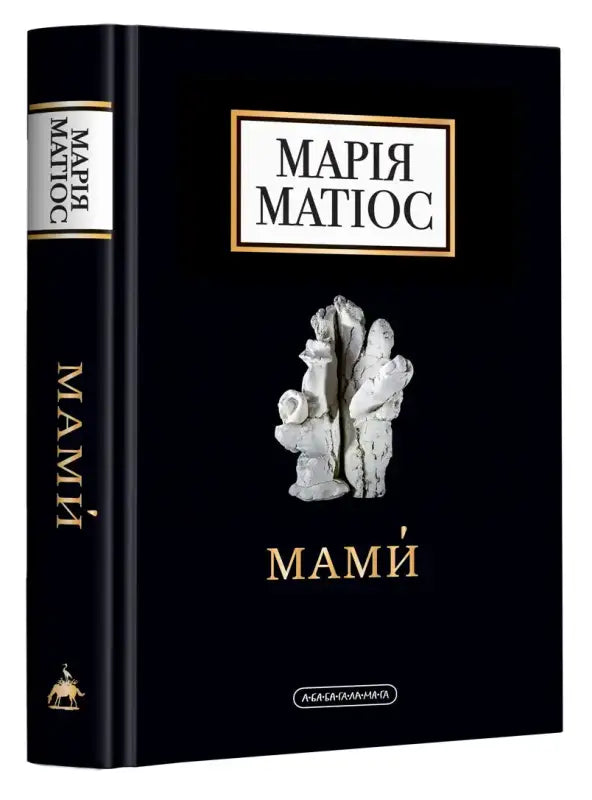 Black book with white sculpture. Black book with white sculpture.