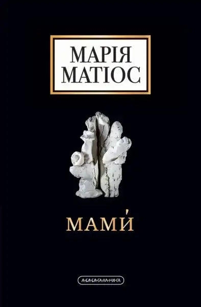 Book cover with a white sculpture from Mothers featuring Maria Matios English books Book cover with a white sculpture from Mothers featuring Maria Matios English books