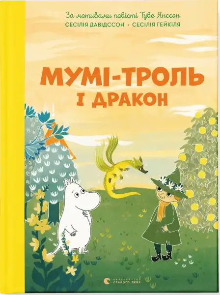 Children’s book cover of The Last Dragon in Moominvalley by Cecilia Davidsson featuring a tiny dragon Children’s book cover of The Last Dragon in Moominvalley by Cecilia Davidsson featuring a tiny dragon