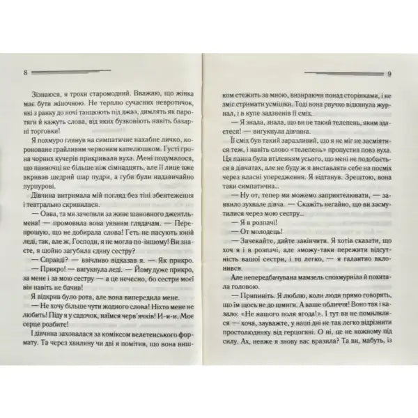 Open book pages of Ukrainian hardcover Murder on the Golf Links by Agatha Christie Open book pages of Ukrainian hardcover Murder on the Golf Links by Agatha Christie