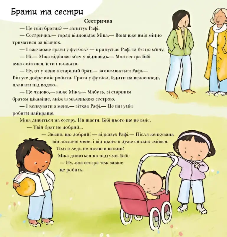 Children’s book illustration from My Family Your Family showcasing family diversity by Paulina Aud