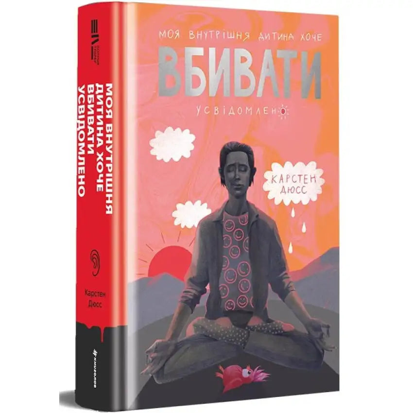 Book cover with meditating figure for My Inner Child Wants to Kill Consciously by Karsten Dusse
