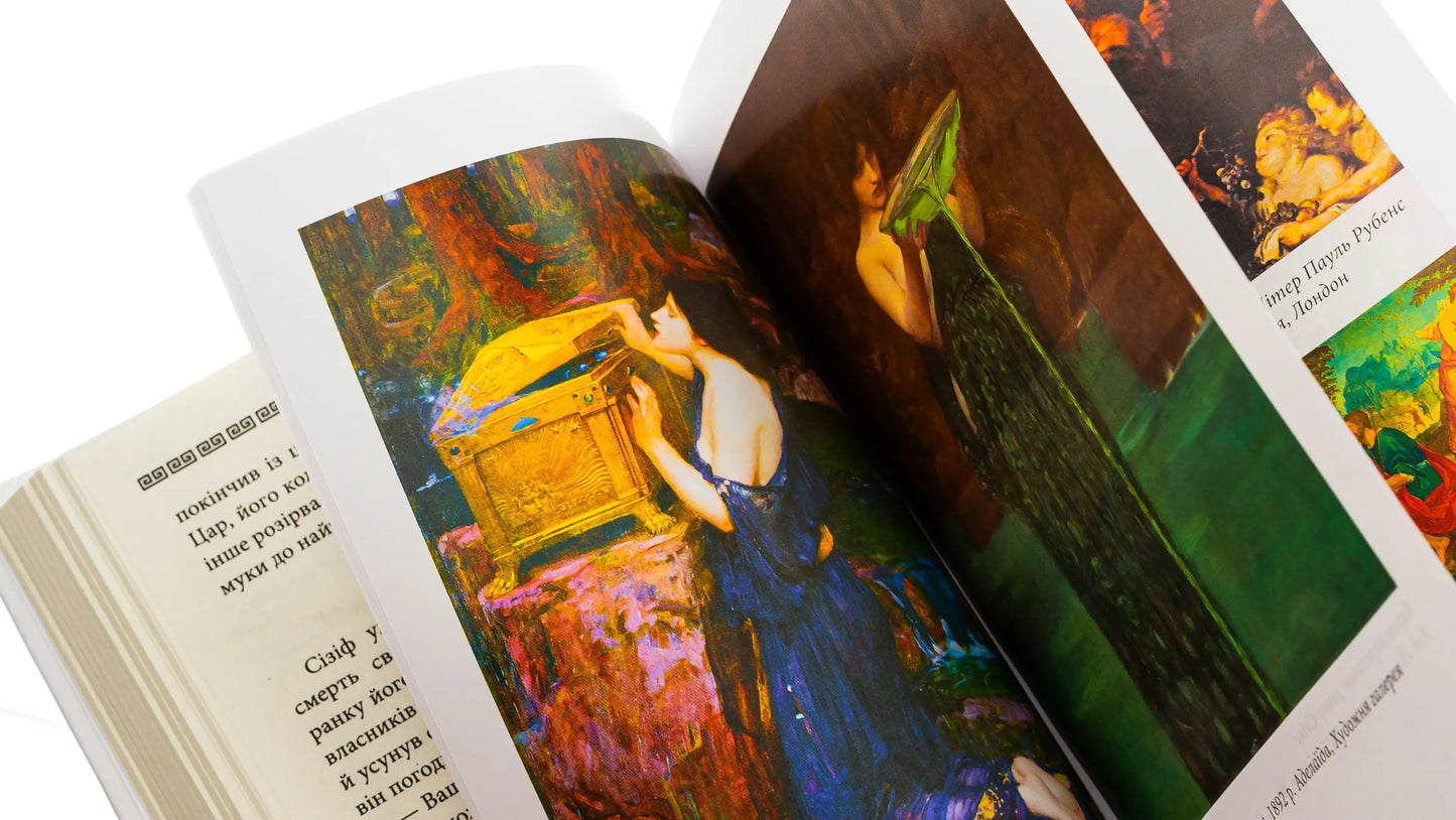 Open book with art prints from Mythos Ukrainian edition featuring Greek myths by Stephen Fry