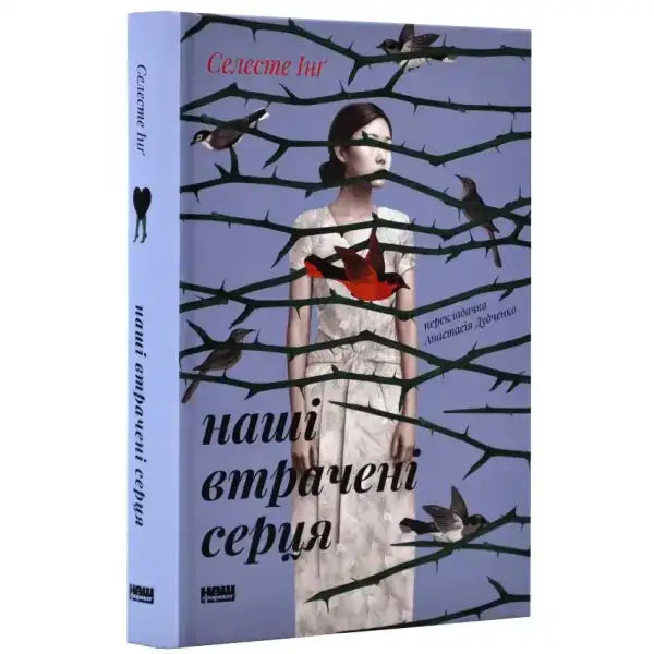 Book cover with woman, birds, thorny branches for English self help books Our Lost Hearts Book cover with woman, birds, thorny branches for English self help books Our Lost Hearts