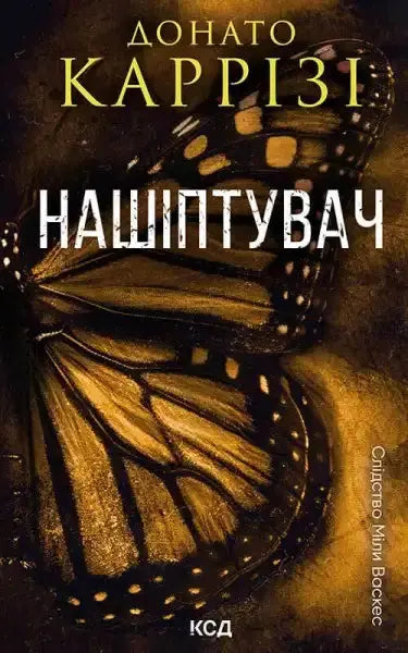 Book cover with butterfly for The Whisperer Book 1 by Donato Carrisi, an English book Book cover with butterfly for The Whisperer Book 1 by Donato Carrisi, an English book
