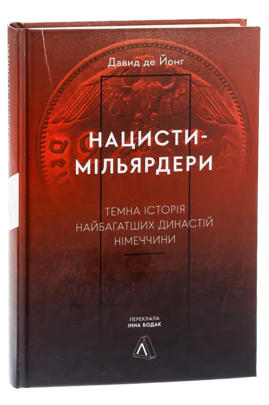 Book with a red cover.