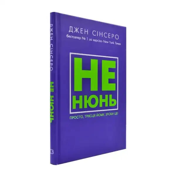 Purple book with green text from york books collection in english books series Purple book with green text from york books collection in english books series