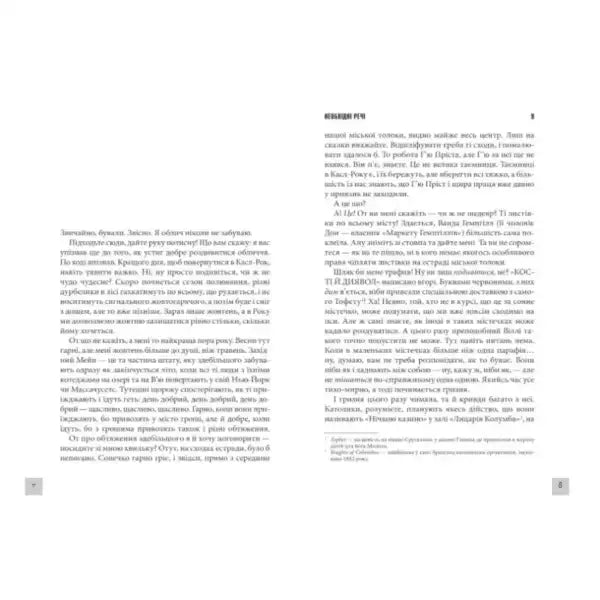 Open book pages from Needful Things by Stephen King Ukrainian hardcover horror thriller Open book pages from Needful Things by Stephen King Ukrainian hardcover horror thriller