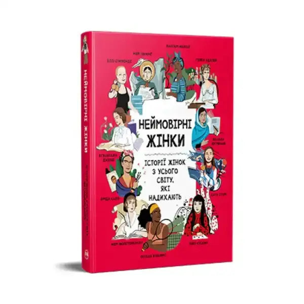 Red Ukrainian kids hardcover book featuring inspiring women and illustrations of women Red Ukrainian kids hardcover book featuring inspiring women and illustrations of women