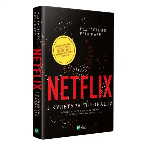 Netflix culture book cover from No Rules Rules English books about Netflix innovation Netflix culture book cover from No Rules Rules English books about Netflix innovation