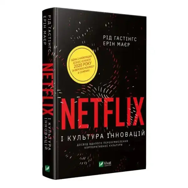 Netflix culture book cover from No Rules Rules English books about Netflix innovation Netflix culture book cover from No Rules Rules English books about Netflix innovation