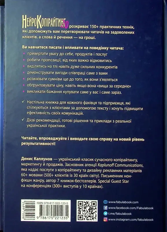 Book cover with marketing tips.