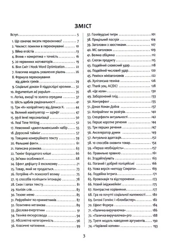 Table of contents page.