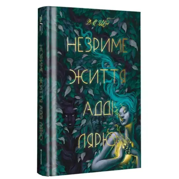 Book cover featuring a woman with green foliage for The Invisible Life of Addie LaRue book Book cover featuring a woman with green foliage for The Invisible Life of Addie LaRue book