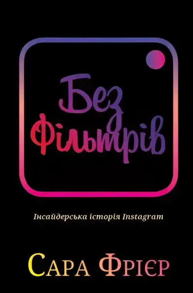 Book cover with Instagram logo for No Filters by Sarah Freer hardcover social media biography Book cover with Instagram logo for No Filters by Sarah Freer hardcover social media biography