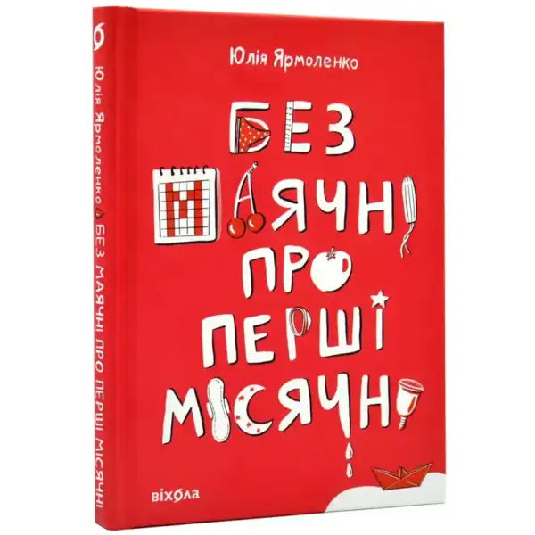 Red book cover with white text and illustrations for No Nonsense About Your First Period about periods and English books Red book cover with white text and illustrations for No Nonsense About Your First Period about periods and English books