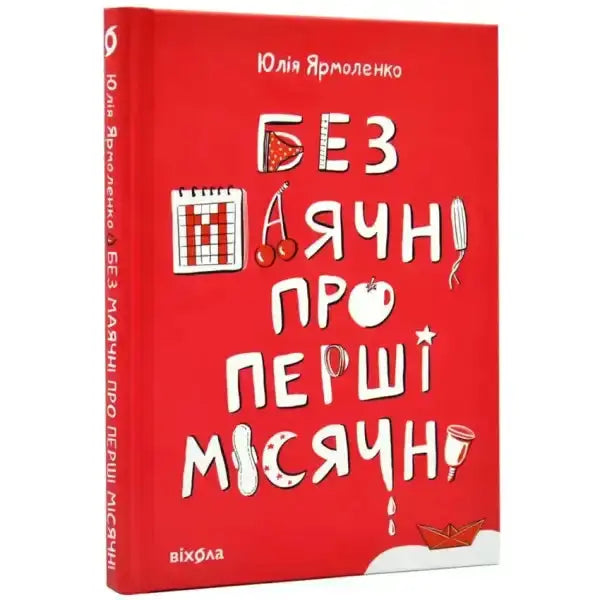 Red book cover with white text and illustrations for No Nonsense About Your First Period about periods and English books Red book cover with white text and illustrations for No Nonsense About Your First Period about periods and English books