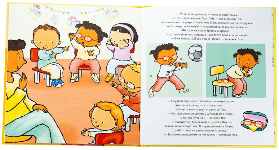 Children’s book illustration from Noa’s Glasses by Paulina Aud showcasing vibrant characters