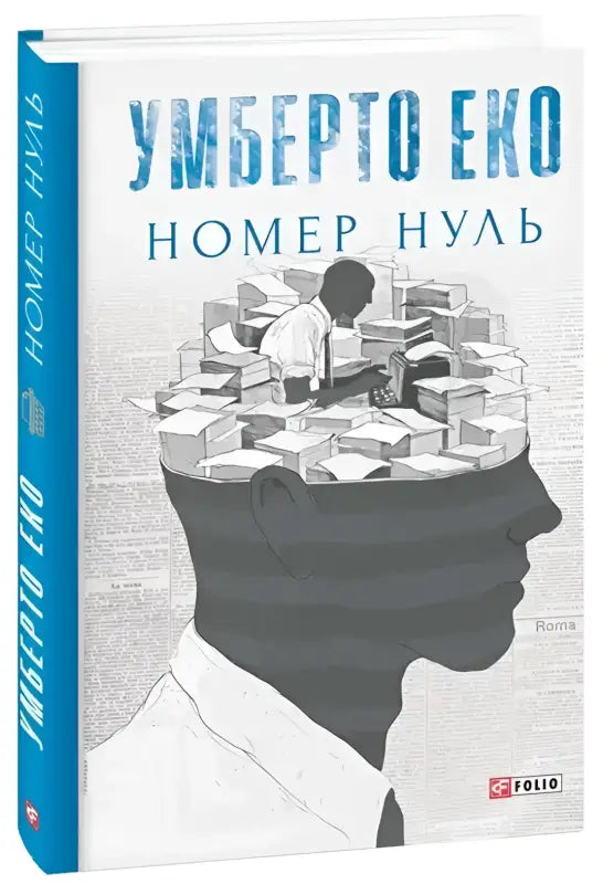 Book cover with head illustration.