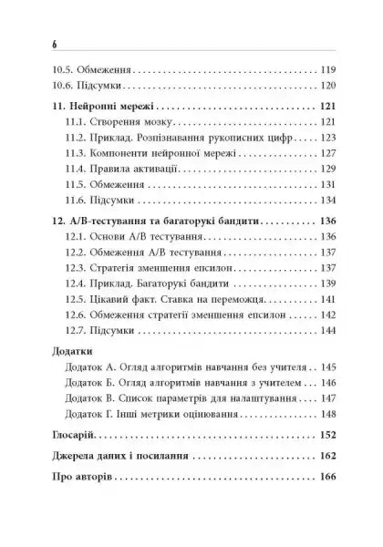 Table of contents page from Numsense! Data Science for the Layman by Kenneth Soo highlighting intuitive explanations Table of contents page from Numsense! Data Science for the Layman by Kenneth Soo highlighting intuitive explanations