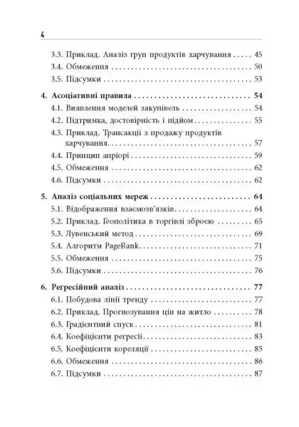 Table of contents page from Numsense Data Science for the Layman by Kenneth Soo Table of contents page from Numsense Data Science for the Layman by Kenneth Soo