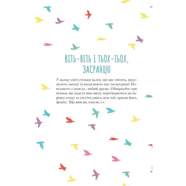 Colorful bird-themed inspirational text on self-help journal with daily prompts to let go of damn worries Colorful bird-themed inspirational text on self-help journal with daily prompts to let go of damn worries