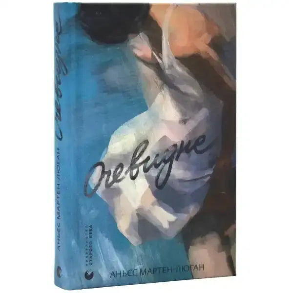 Book with a painted cover for Agnès Martin-Lugand’s A Matter of Course, an english book Book with a painted cover for Agnès Martin-Lugand’s A Matter of Course, an english book