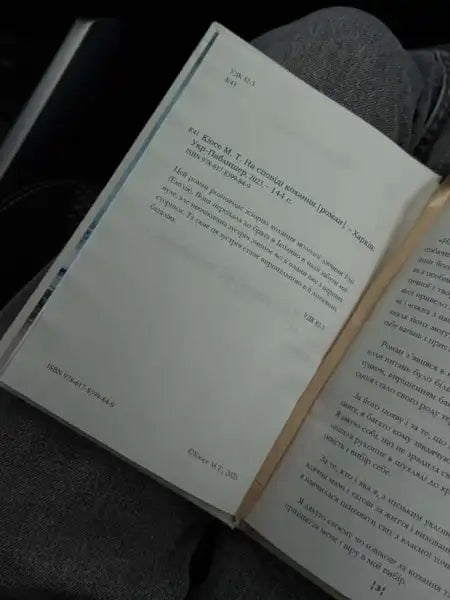 On the World of Love - Marina Kiose On the World of Love - Marina Kiose