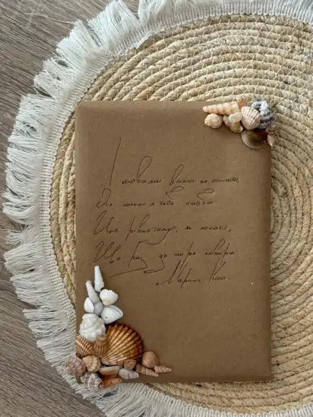 Brown paper-covered book with seashell embellishments from Marina Kiose’s English books collection Brown paper-covered book with seashell embellishments from Marina Kiose’s English books collection