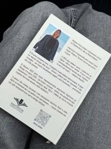 Paperback book from Marina Kiose’s collection of English books titled On the World of Love Paperback book from Marina Kiose’s collection of English books titled On the World of Love