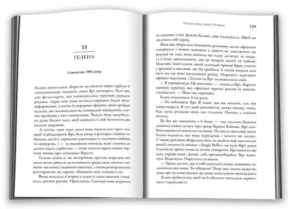 Open paperback of Once Before Christmas by Shari Low Ukrainian edition books Open paperback of Once Before Christmas by Shari Low Ukrainian edition books