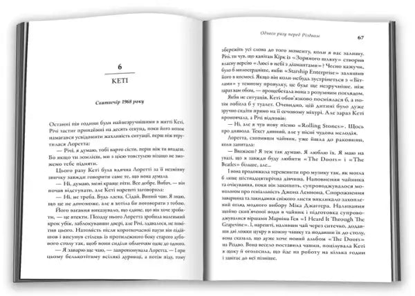Open paperback book from Shari Low Ukrainian edition in the books collection