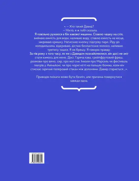 Book cover with Ukrainian text for Only Children Know How to Kill by Kate Book cover with Ukrainian text for Only Children Know How to Kill by Kate