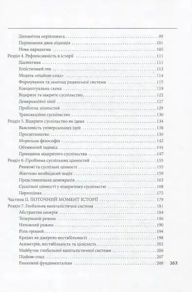 Table of contents page from Open Society on reforming global capitalism by George Soros Table of contents page from Open Society on reforming global capitalism by George Soros