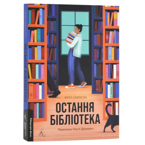 Book cover illustration for The Last Library by Freya Sampson featuring books and English books Book cover illustration for The Last Library by Freya Sampson featuring books and English books