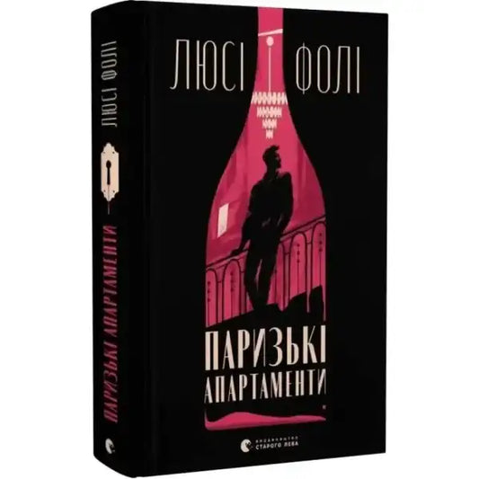 Book cover of the Paris Apartment by Lucy Foley featuring a silhouette of a man on a balcony Book cover of the Paris Apartment by Lucy Foley featuring a silhouette of a man on a balcony