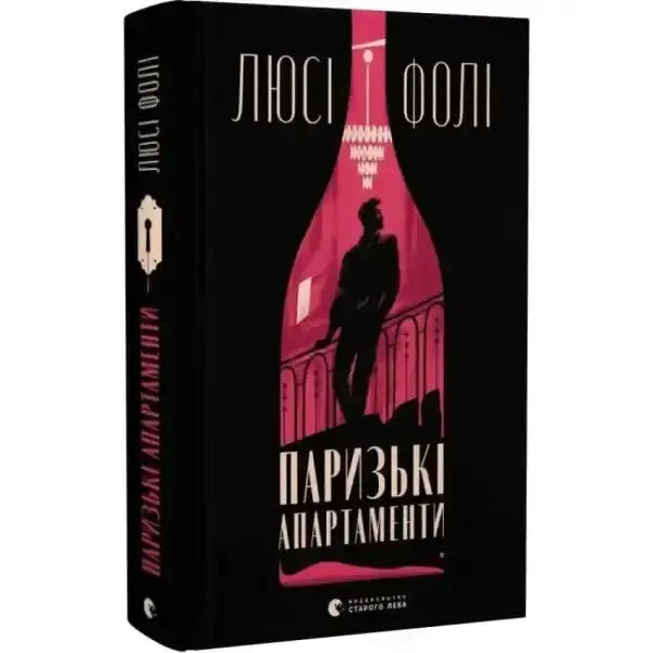 Book cover of the Paris Apartment by Lucy Foley featuring a silhouette of a man on a balcony Book cover of the Paris Apartment by Lucy Foley featuring a silhouette of a man on a balcony