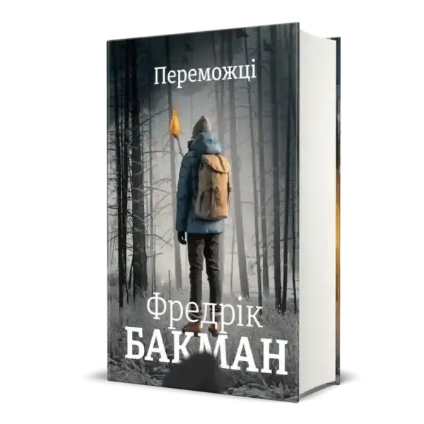 Book with forest scene from The Winners featuring York English books collection Book with forest scene from The Winners featuring York English books collection