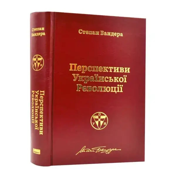 Red book with gold lettering titled Perspectives of the Ukrainian Revolution, a history book on Ukrainian history Red book with gold lettering titled Perspectives of the Ukrainian Revolution, a history book on Ukrainian history