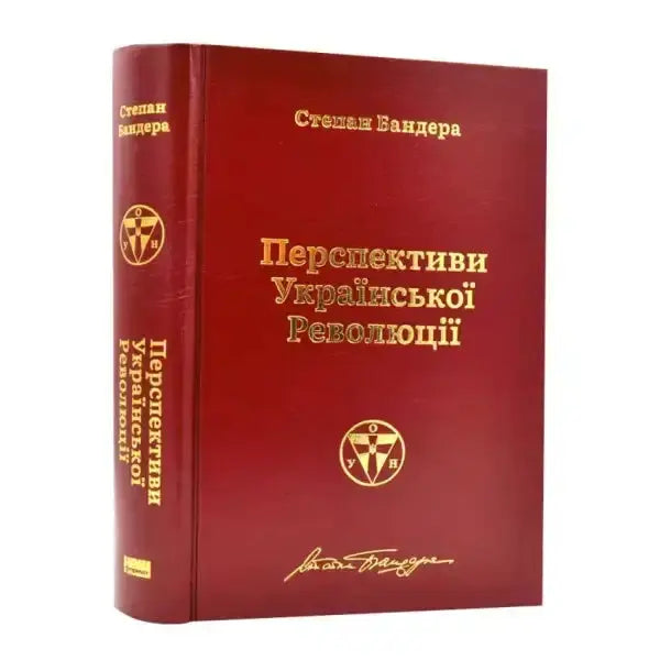 Red book with gold lettering titled Perspectives of the Ukrainian Revolution, a history book on Ukrainian history Red book with gold lettering titled Perspectives of the Ukrainian Revolution, a history book on Ukrainian history