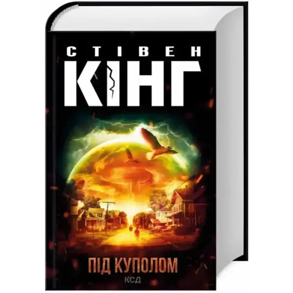 Stephen King book cover for Under the Dome, a popular English book from York Stephen King book cover for Under the Dome, a popular English book from York