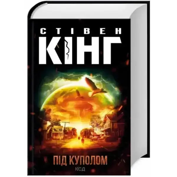 Stephen King book cover for Under the Dome, a popular English book from York Stephen King book cover for Under the Dome, a popular English book from York