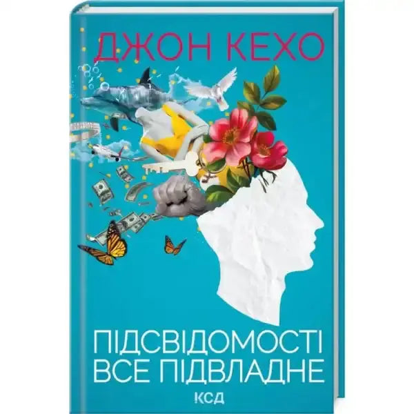 Ukrainian hardcover book with surreal imagery on mind power for the subconscious Ukrainian hardcover book with surreal imagery on mind power for the subconscious