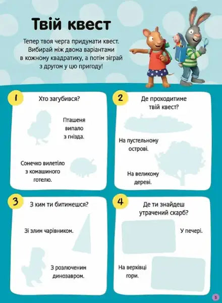 Pip and Posy Stickerbook: Outdoor Explorers blue and white puzzle with cartoon characters Pip and Posy Stickerbook: Outdoor Explorers blue and white puzzle with cartoon characters